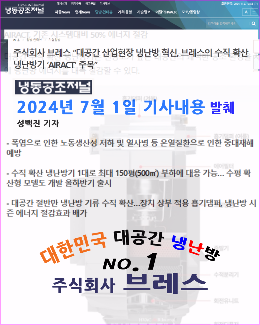 냉동저널기사.png